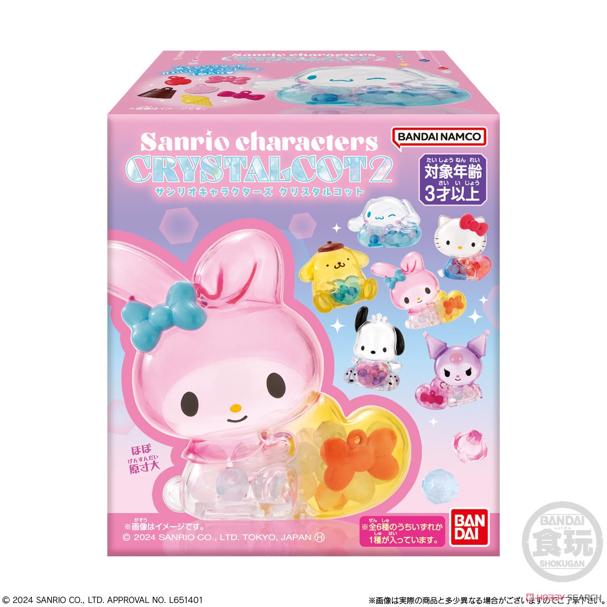 Sanrio Offical Crystal Cot 2 Blind Box