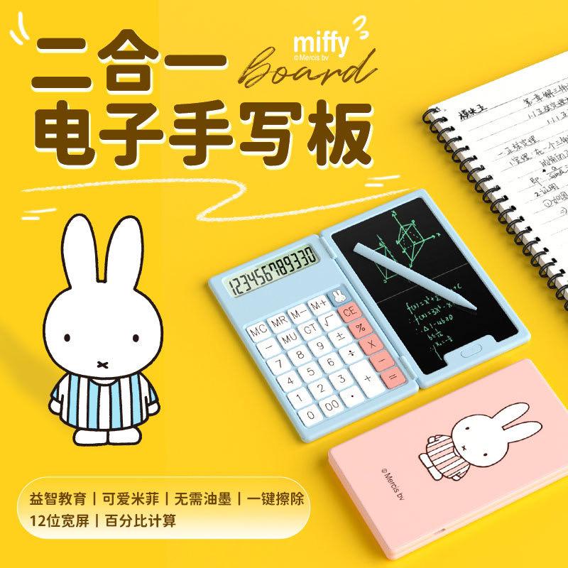 Miffy Official Portable Calculator with E-NotePad